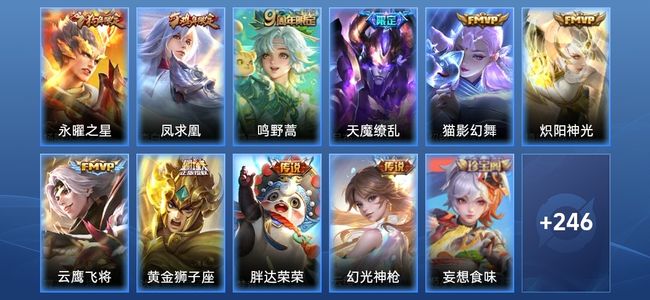 王者荣耀10传说 68史诗 257皮肤 121英雄 至圣王者