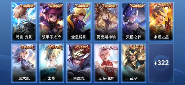 王者荣耀V10 5典藏 33传说 105史诗 333皮肤 121英雄 永恒钻石IV