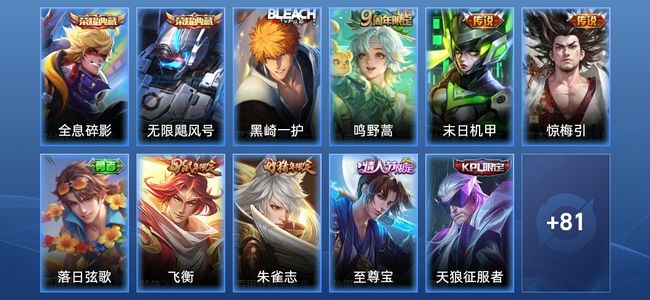 王者荣耀V7 2典藏 3传说 26史诗 92皮肤 96英雄 最强王者