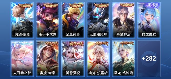 王者荣耀V9 5典藏 22传说 78史诗 293皮肤 123英雄 永恒钻石I