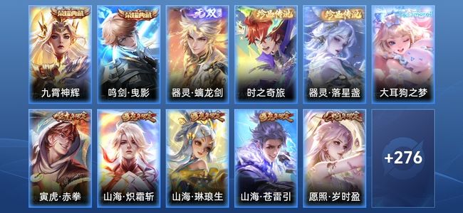王者荣耀【苹果版】V9 2典藏 1无双 41传说 79史诗 287皮肤 荣耀王者