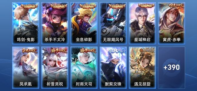 王者荣耀V9 5典藏 32传说 122史诗 401皮肤 非凡王者