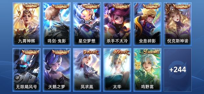 王者荣耀V9 8典藏 14传说 66史诗 255皮肤 至尊星耀V