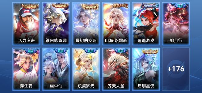 王者荣耀【苹果版】V6 3典藏 26传说 56史诗 187皮肤 尊贵铂金II
