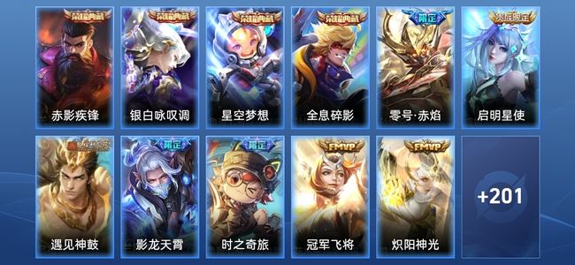 王者荣耀V9 4典藏 22传说 59史诗 212皮肤 尊贵铂金II