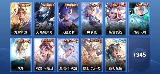 王者荣耀【苹果版】V9 3典藏 23传说 123史诗 356皮肤 永恒钻石II
