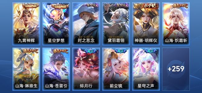 王者荣耀V9 2典藏 1无双 2星传说 28传说 78史诗 268皮肤 非凡王者