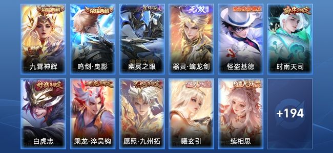 王者荣耀V8 2典藏 1无双 1星传说 20传说 68史诗 205皮肤 永恒钻石III