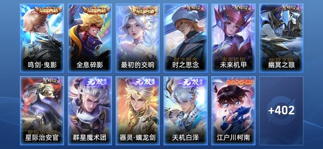 王者荣耀V9 3典藏 3无双 4星传说 29传说 122史诗 410皮肤 至圣王者