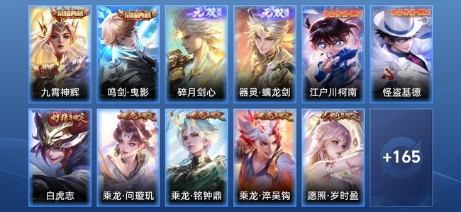 王者荣耀V5 2典藏 2无双 17传说 45史诗 177皮肤 尊贵铂金II