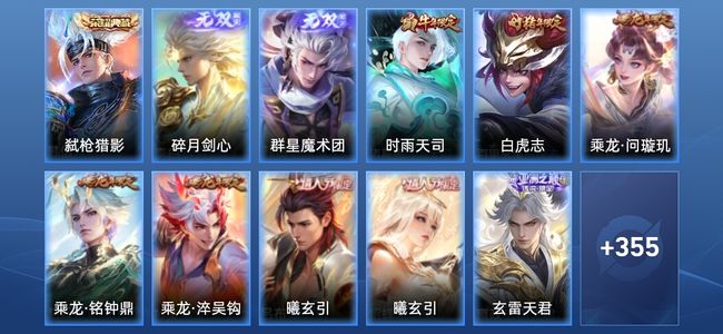 王者荣耀【苹果版】V6 1典藏 2无双 23传说 109史诗 367皮肤 最强王者