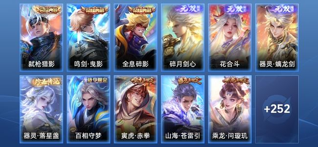 王者荣耀【苹果版】V9 3典藏 3无双 40传说 83史诗 264皮肤 无双王者