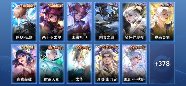 王者荣耀【苹果版】V9 2典藏 1无双 4星传说 35传说 118史诗 386皮肤 非凡王者