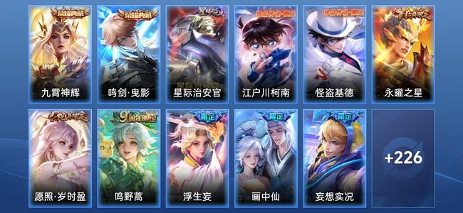 王者荣耀【苹果版】V2 2典藏 1星传说 22传说 73史诗 236皮肤 最强王者