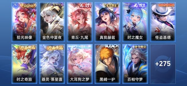 王者荣耀【苹果版】V9 1典藏 3无双 1星传说 40传说 97史诗 287皮肤 非凡王者