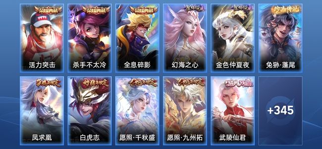 王者荣耀【苹果版】V8 3典藏 2星传说 24传说 103史诗 354皮肤 永恒钻石I
