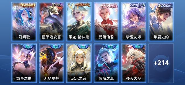 王者荣耀【苹果版】V9 1典藏 1星传说 36传说 62史诗 225皮肤 无双王者
