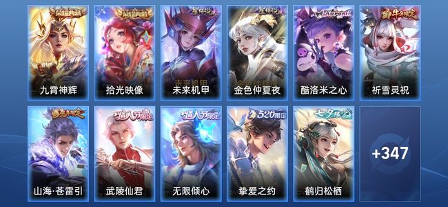 王者荣耀【苹果版】V6 2典藏 2星传说 28传说 102史诗 356皮肤 至尊星耀I