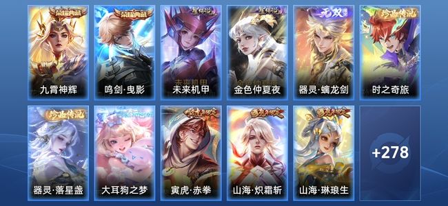 王者荣耀【苹果版】V9 2典藏 1无双 2星传说 41传说 79史诗 287皮肤 荣耀王者