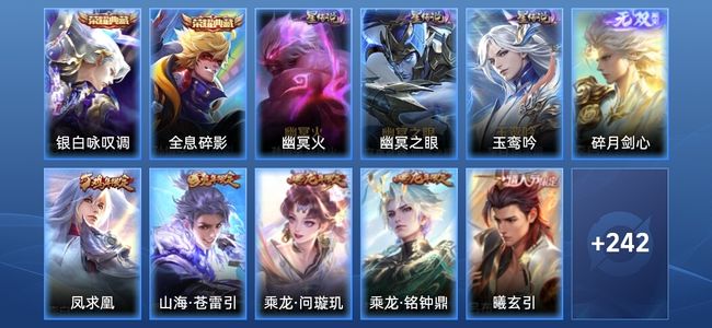 王者荣耀【苹果版】V9 2典藏 1无双 3星传说 35传说 77史诗 251皮肤 尊贵铂金II