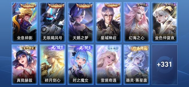 王者荣耀【苹果版】V9 4典藏 4无双 2星传说 32传说 97史诗 340皮肤 尊贵铂金II
