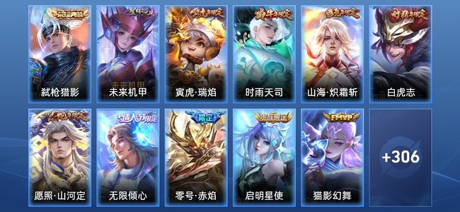王者荣耀【苹果版】V7 1典藏 1星传说 26传说 87史诗 316皮肤 永恒钻石III