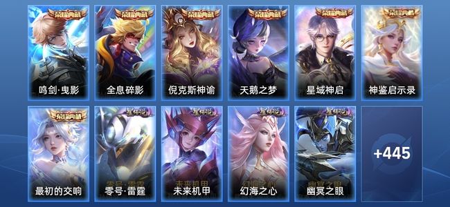 王者荣耀V10 7典藏 4无双 5星传说 52传说 156史诗 451皮肤 荣耀王者