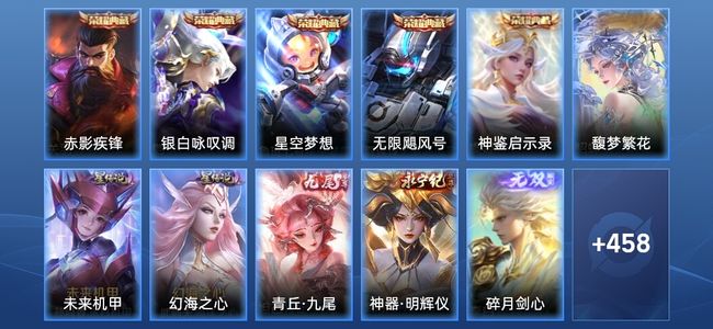 王者荣耀【苹果版】V10 5典藏 8无双 2星传说 51传说 145史诗 468皮肤 至尊星耀V