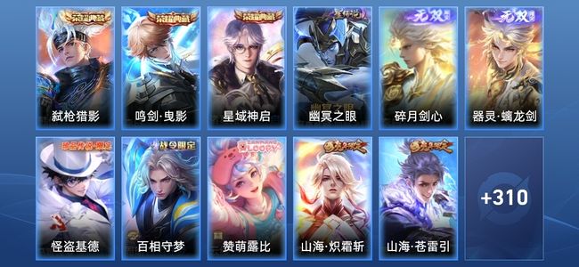 王者荣耀【苹果版】V8 3典藏 2无双 1星传说 24传说 83史诗 321皮肤 至尊星耀V
