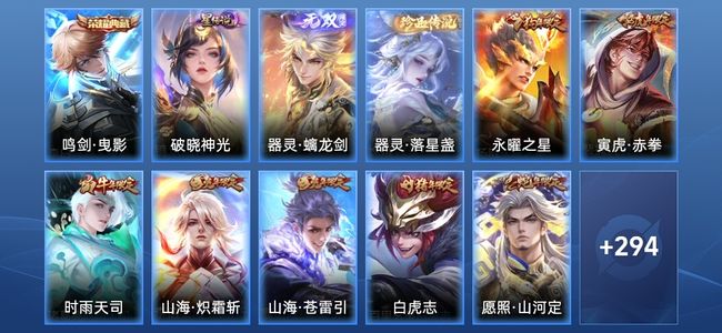 王者荣耀【苹果版】V9 1典藏 1无双 1星传说 32传说 74史诗 305皮肤 永恒钻石II