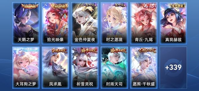 王者荣耀【苹果版】V8 2典藏 2无双 2星传说 29传说 116史诗 348皮肤 永恒钻石I