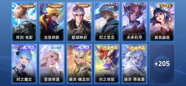 王者荣耀【苹果版】V7 3典藏 4无双 2星传说 32传说 75史诗 214皮肤 至尊星耀V
