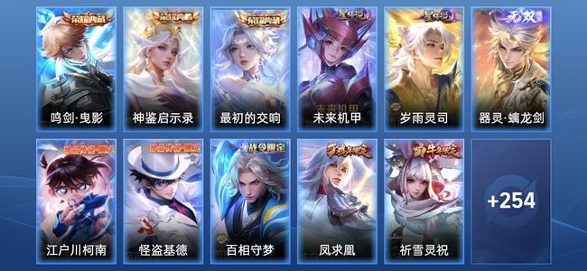 王者荣耀【苹果版】V9 3典藏 1无双 2星传说 25传说 79史诗 265皮肤 永恒钻石V
