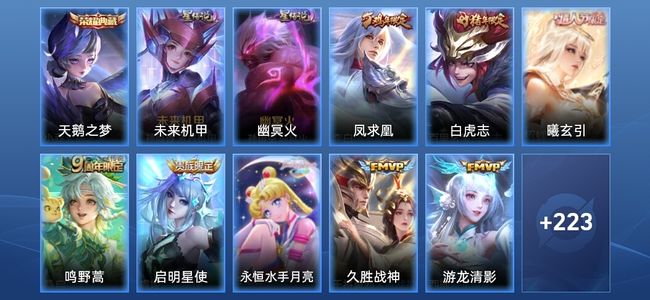 王者荣耀【苹果版】1典藏 2星传说 16传说 65史诗 232皮肤 荣耀黄金III