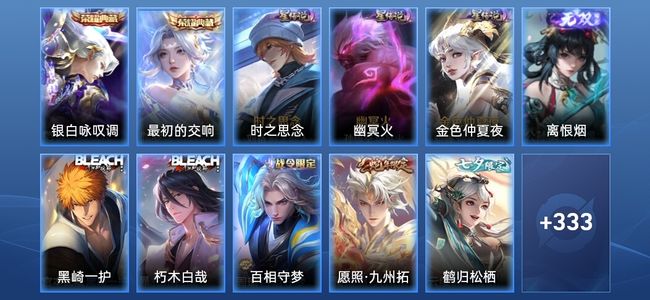 王者荣耀V8 2典藏 1无双 3星传说 19传说 93史诗 341皮肤 绝世王者