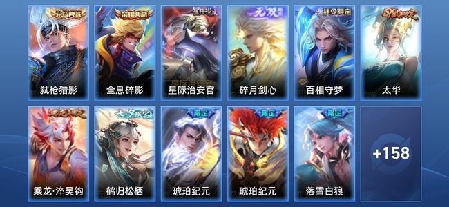王者荣耀【苹果版】V8 2典藏 1无双 1星传说 15传说 44史诗 169皮肤 至尊星耀IV