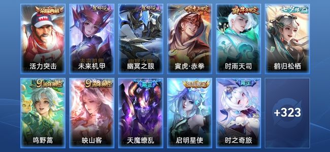 王者荣耀【苹果版】V8 1典藏 2星传说 18传说 95史诗 334皮肤 最强王者