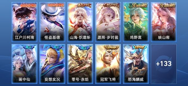 王者荣耀V6 12传说 58史诗 146皮肤 至尊星耀V