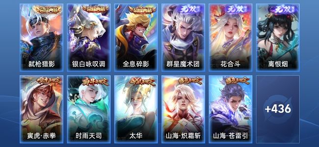 王者荣耀【苹果版】V10 3典藏 3无双 68传说 142史诗 448皮肤 最强王者