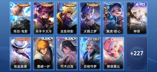 王者荣耀【苹果版】V8 4典藏 1无双 1星传说 12传说 72史诗 238皮肤 至尊星耀II