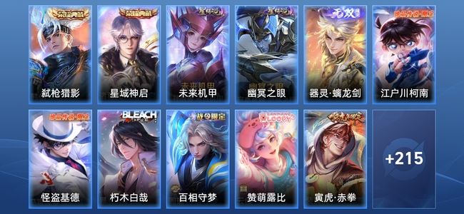 王者荣耀【苹果版】V8 2典藏 1无双 2星传说 20传说 59史诗 225皮肤 至尊星耀II