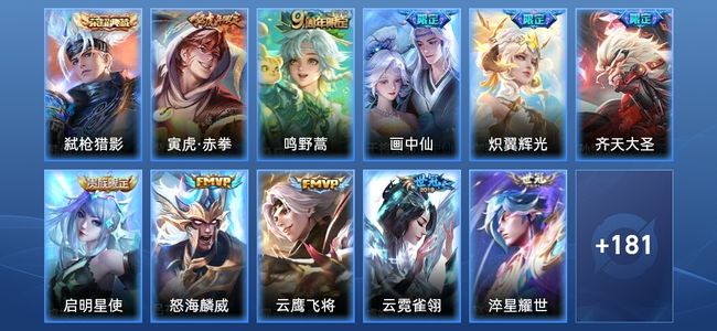 王者荣耀【苹果版】1典藏 13传说 65史诗 192皮肤 荣耀黄金II