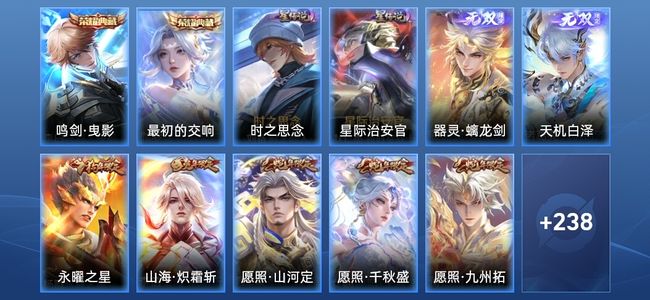 王者荣耀【苹果版】V8 2典藏 2无双 2星传说 22传说 79史诗 247皮肤 至尊星耀II