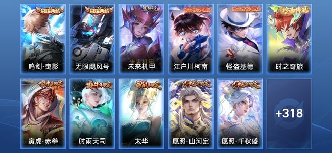 王者荣耀【苹果版】V9 2典藏 1星传说 36传说 108史诗 329皮肤 永恒钻石II