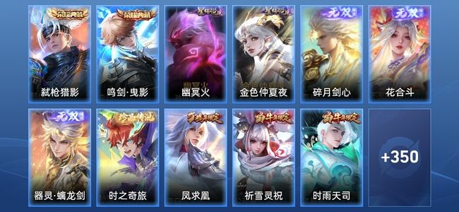 王者荣耀【苹果版】V8 2典藏 3无双 2星传说 29传说 94史诗 360皮肤 永恒钻石II