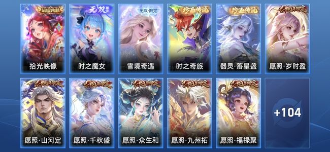 王者荣耀【苹果版】1典藏 2无双 12传说 35史诗 115皮肤 尊贵铂金II