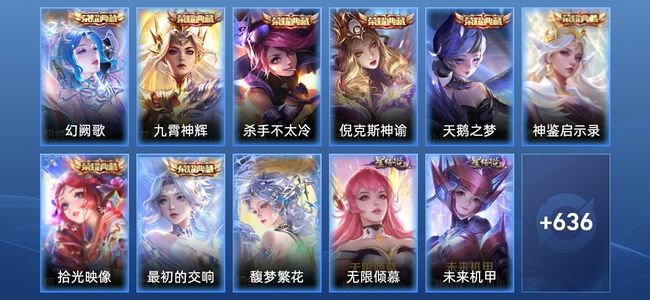 王者荣耀【苹果版】V10 8典藏 11无双 9星传说 113传说 226史诗 641皮肤 最强王者