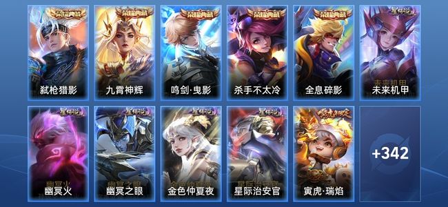 王者荣耀【苹果版】V9 5典藏 5星传说 29传说 105史诗 349皮肤 最强王者