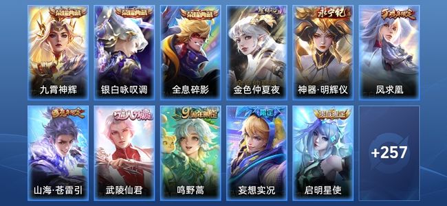 王者荣耀【苹果版】V3 3典藏 1无双 1星传说 21传说 69史诗 268皮肤 尊贵铂金I