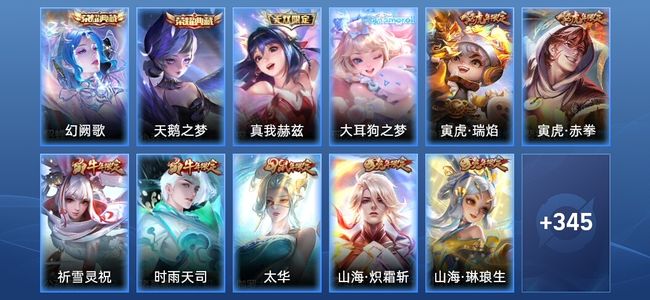 王者荣耀【苹果版】V8 2典藏 1无双 33传说 119史诗 358皮肤 永恒钻石V